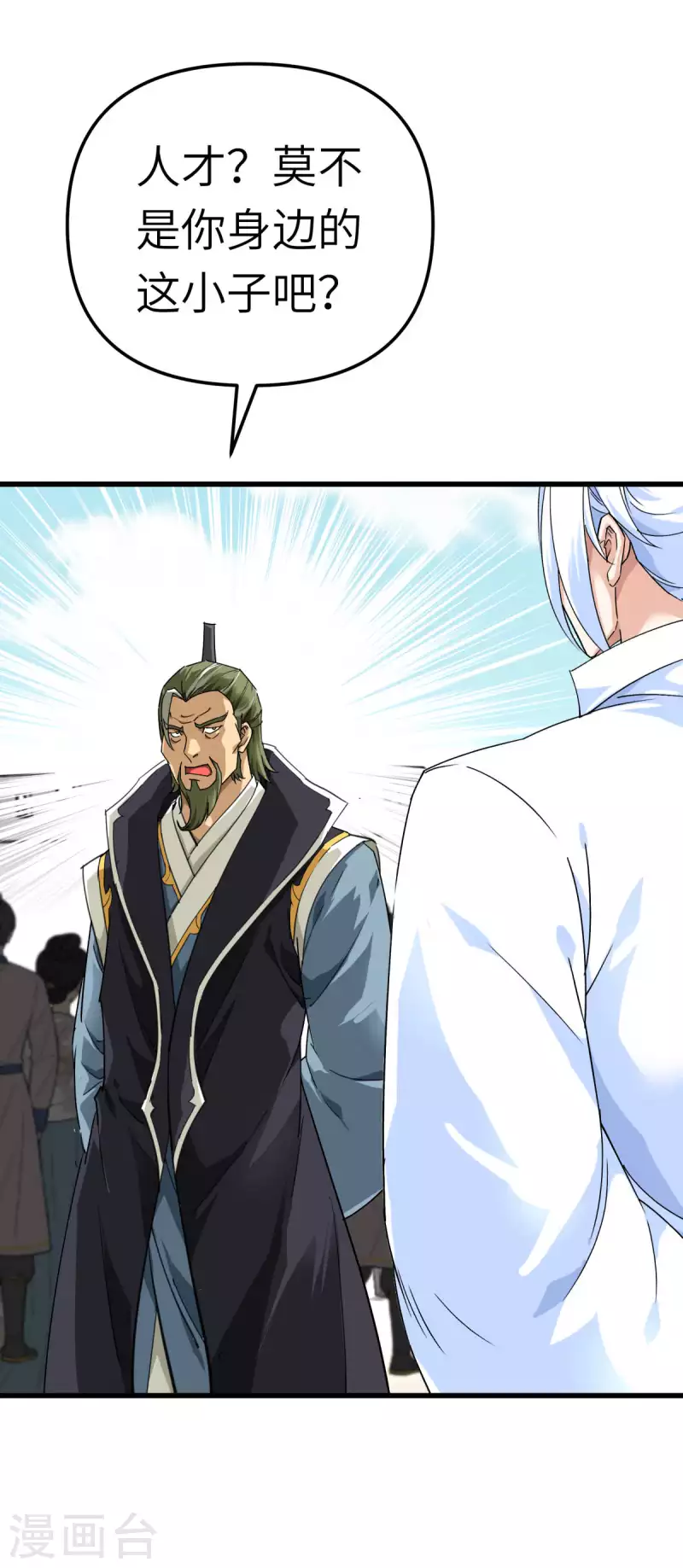 第149话 斗丹-第152话