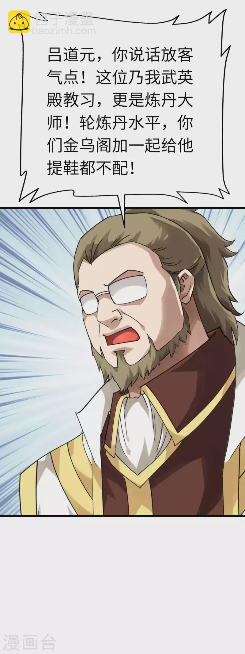 第149话 斗丹-第152话