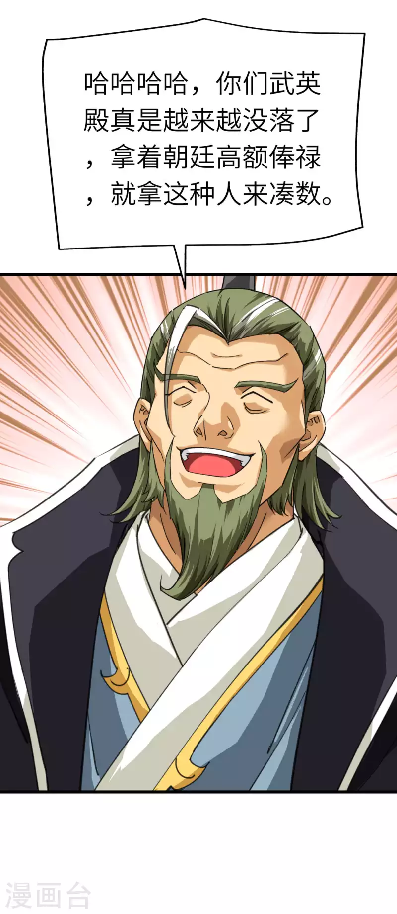 第149话 斗丹-第152话