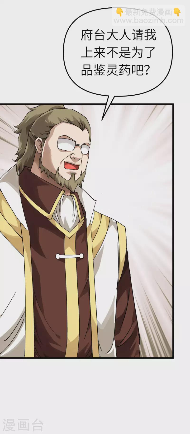 第151话 暗杀-第154话