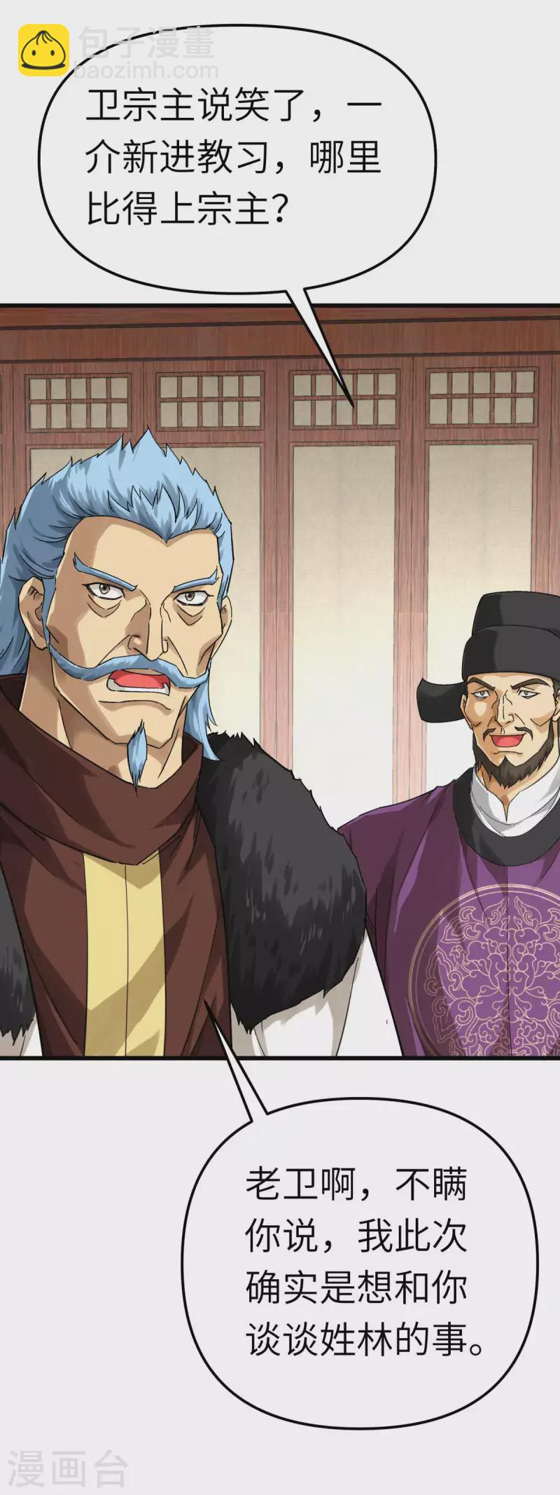 第151话 暗杀-第154话