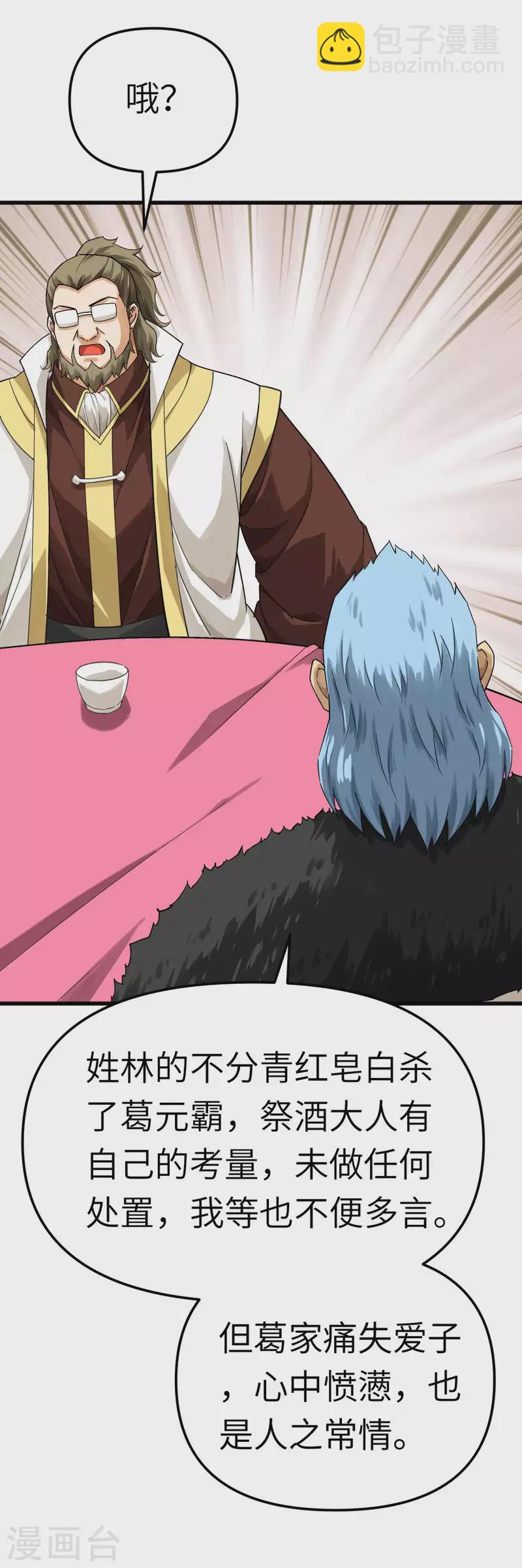 第151话 暗杀-第154话