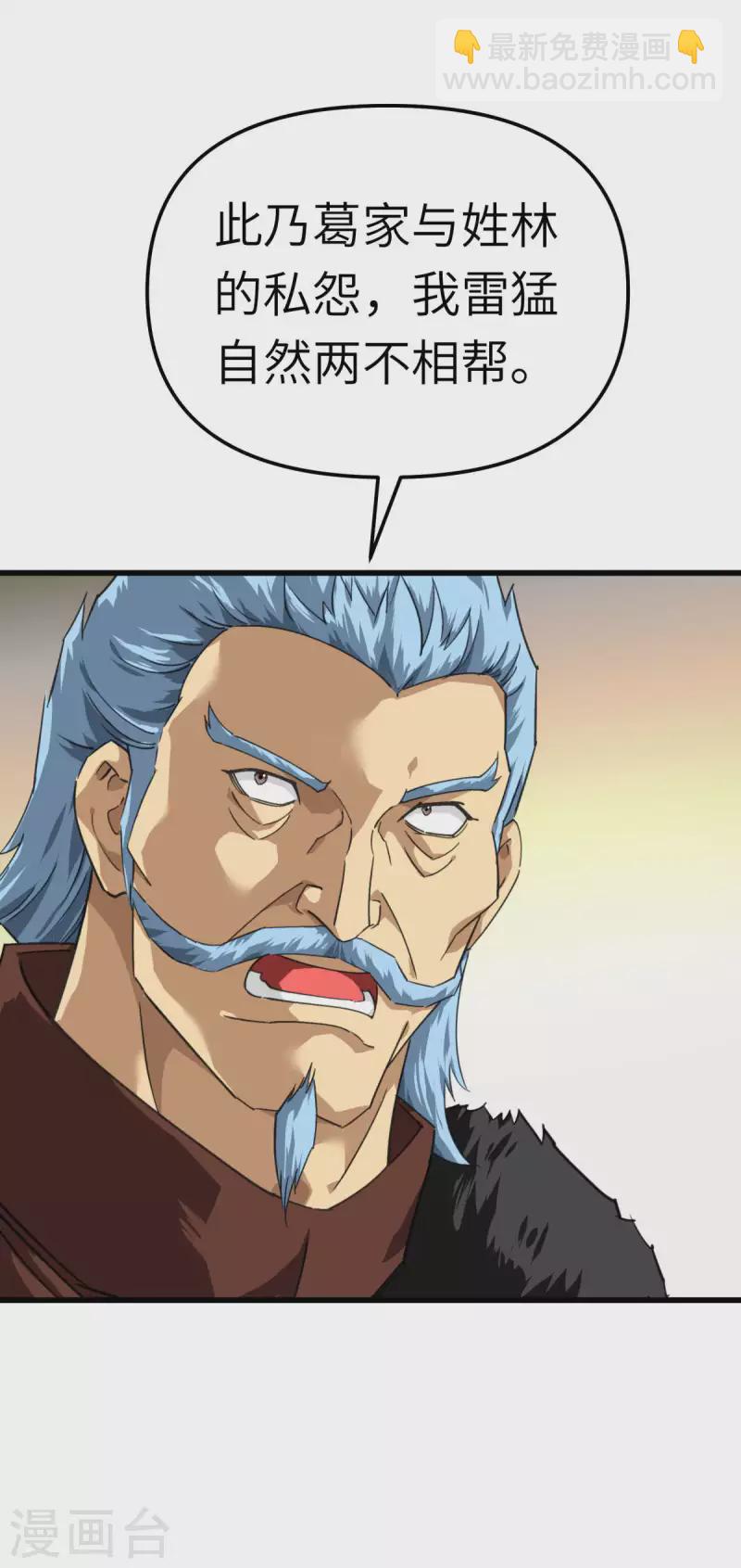 第151话 暗杀-第154话