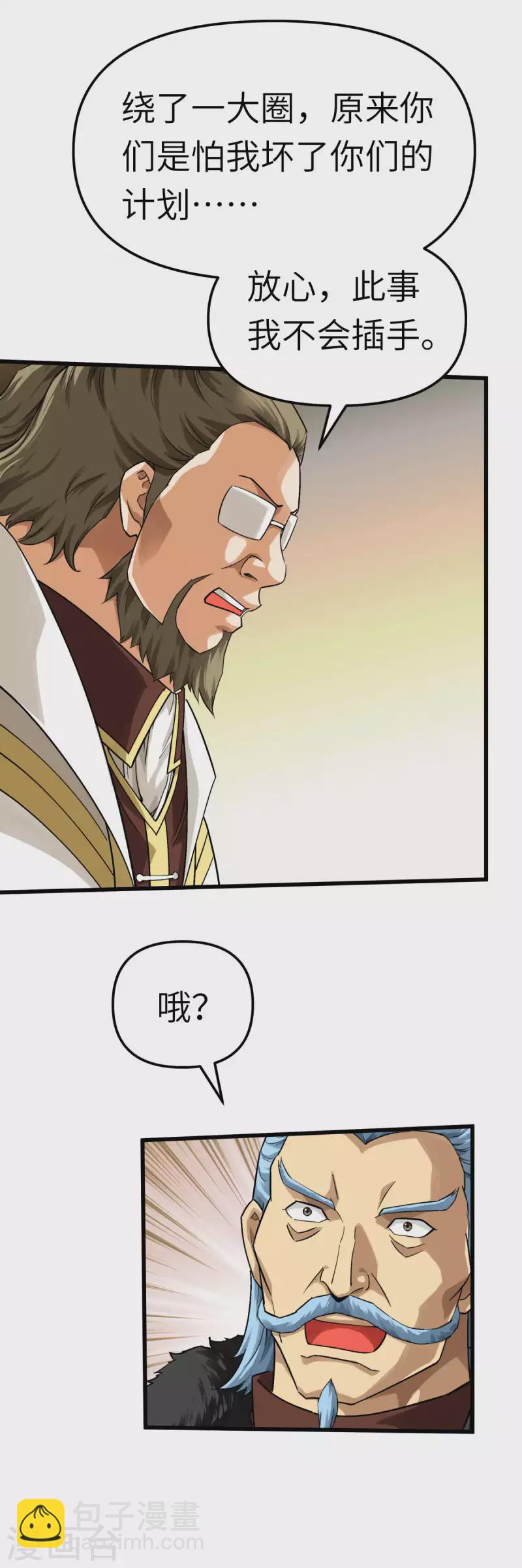 第151话 暗杀-第154话