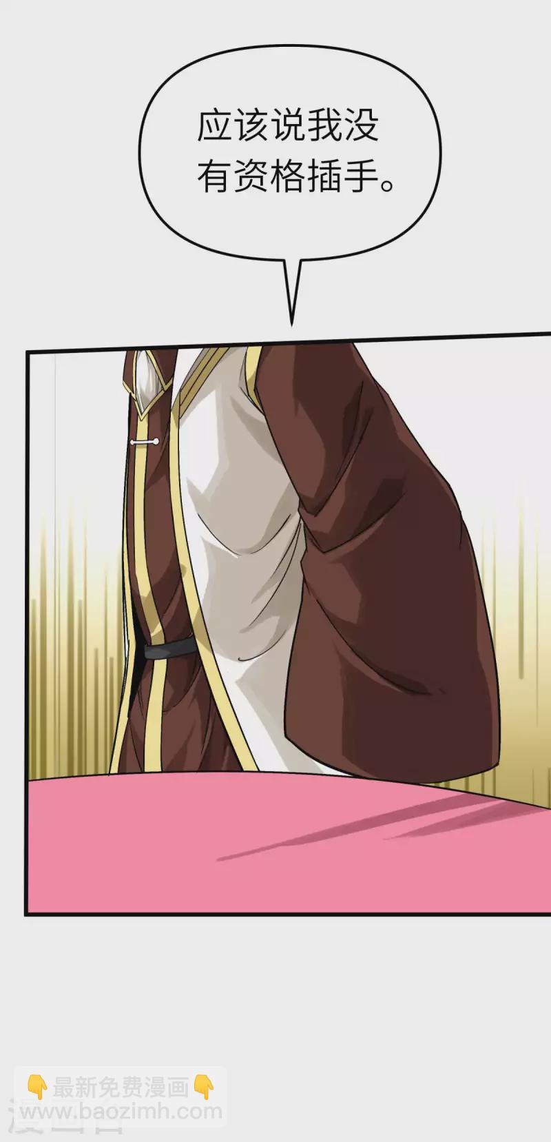 第151话 暗杀-第154话