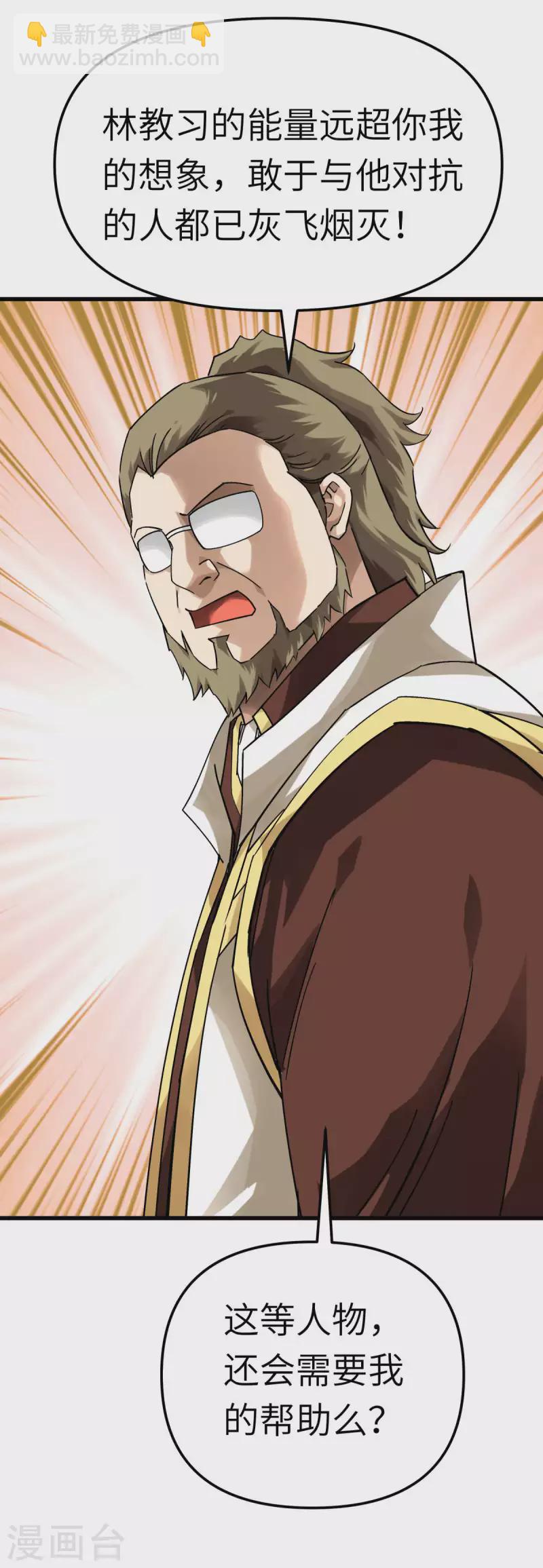 第151话 暗杀-第154话