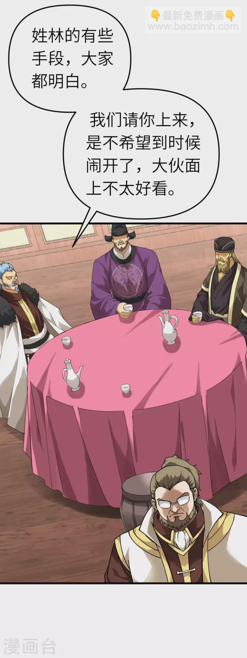 第151话 暗杀-第154话