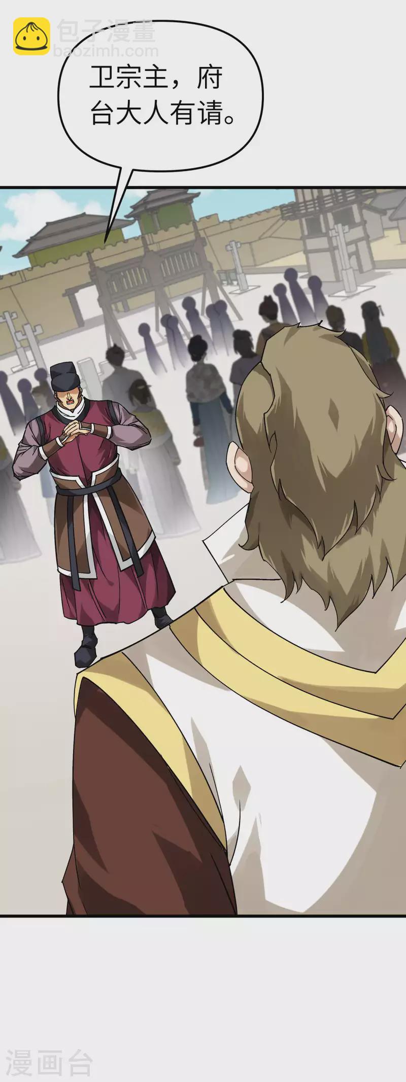 第151话 暗杀-第154话