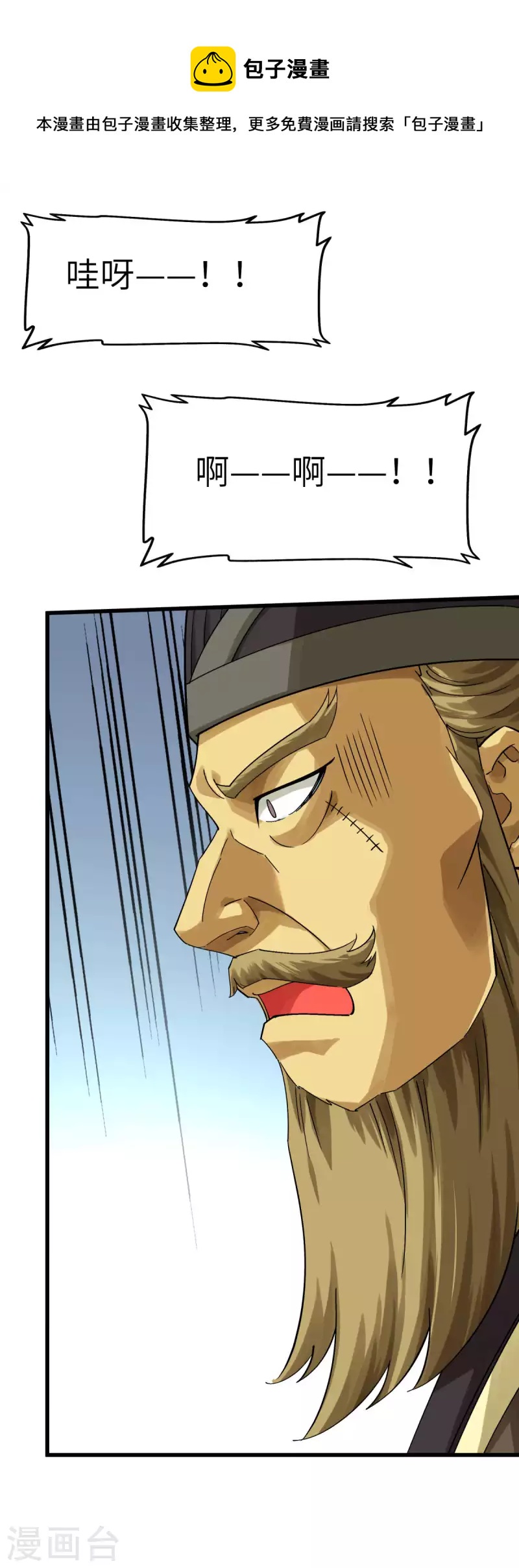 第153话 不灭金身-第156话