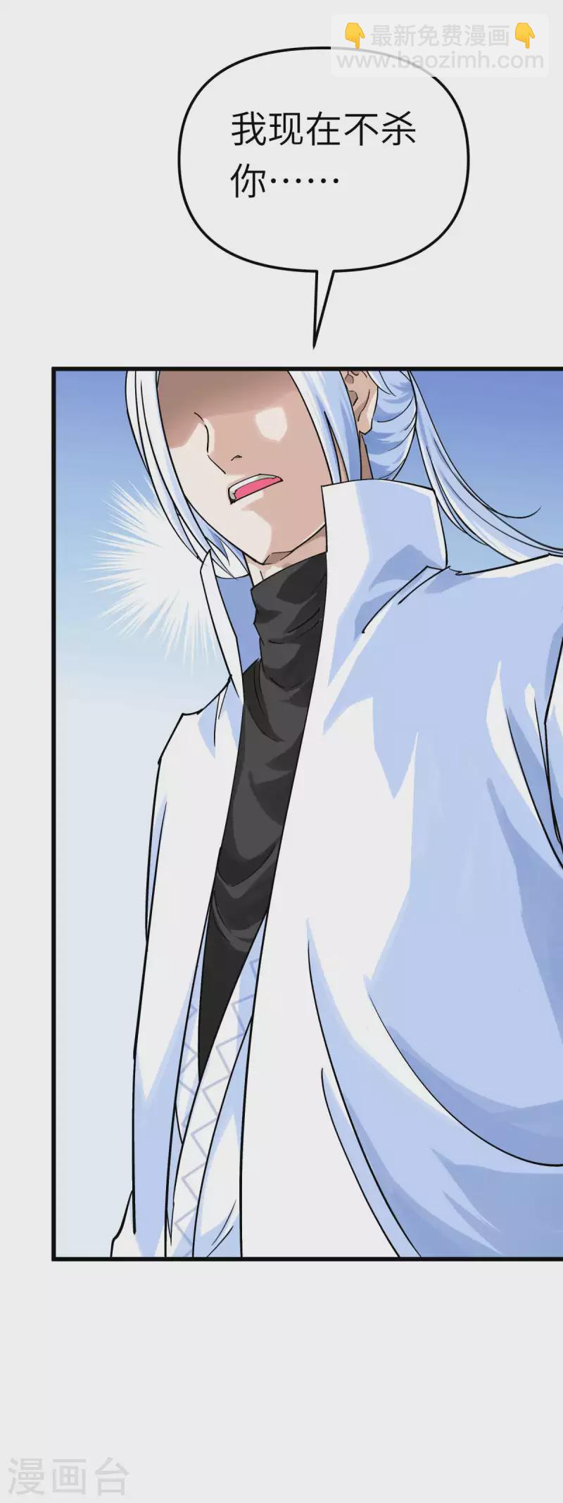 第153话 不灭金身-第156话