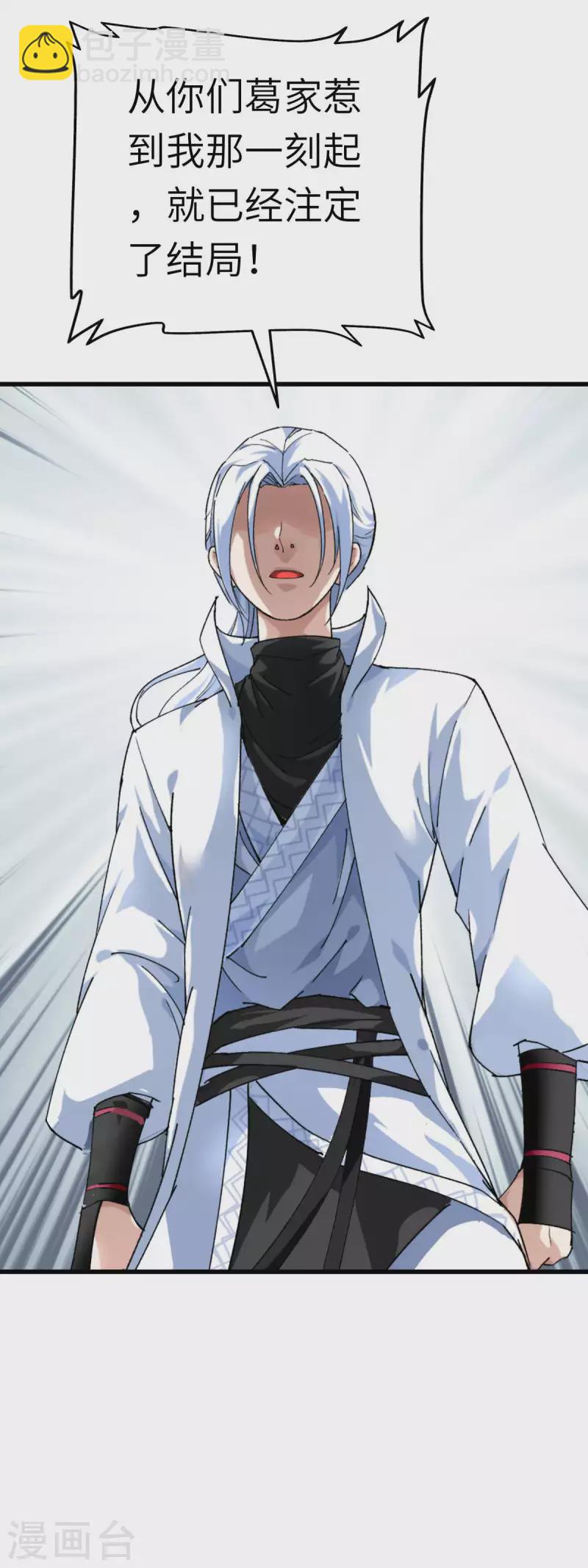 第153话 不灭金身-第156话