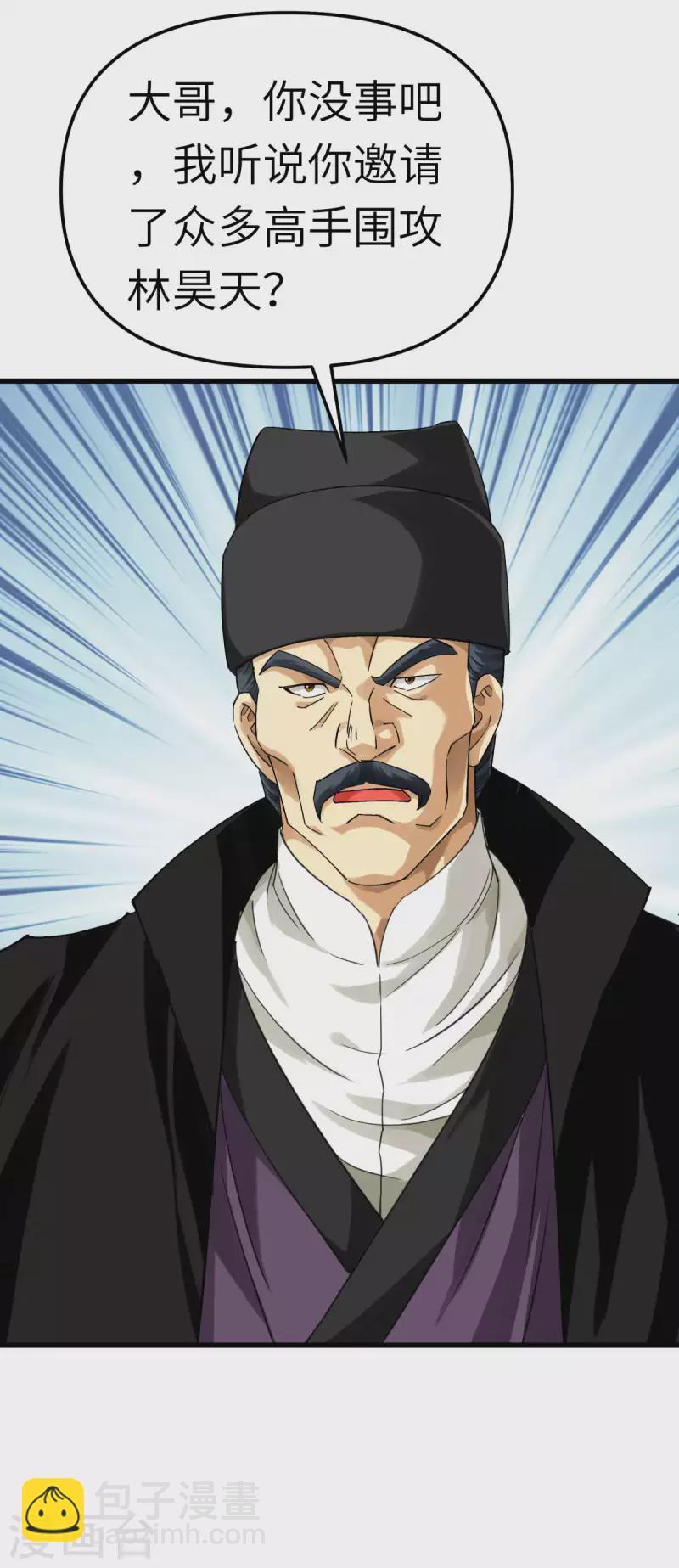 第153话 不灭金身-第156话