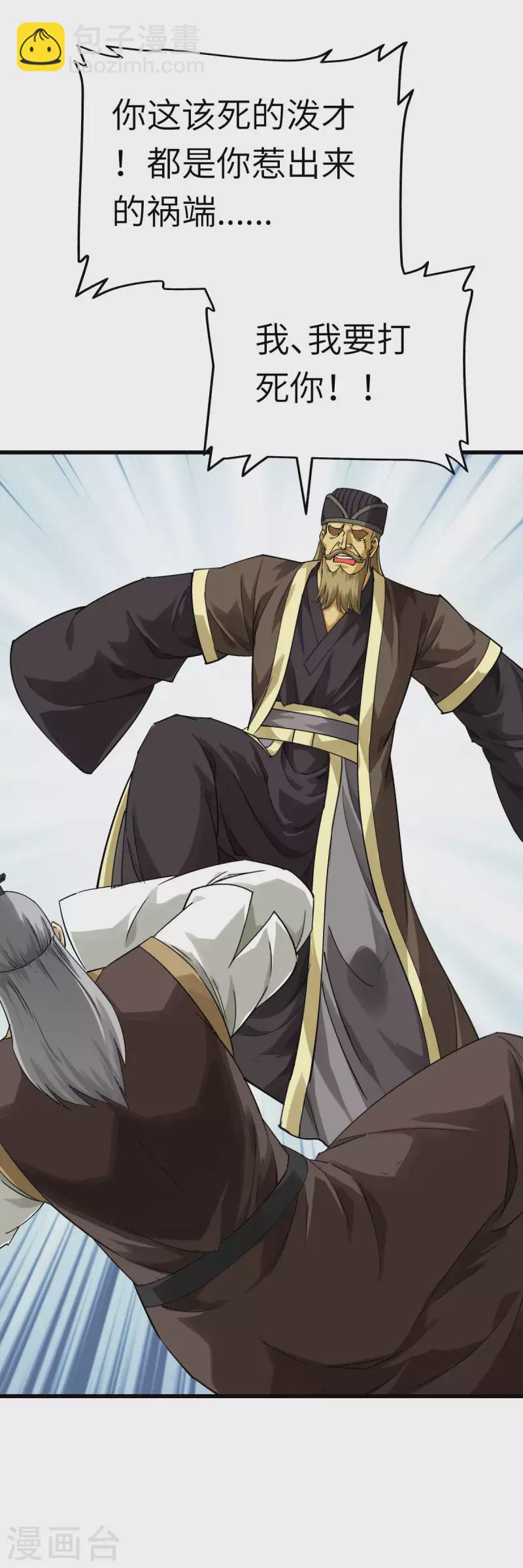 第153话 不灭金身-第156话