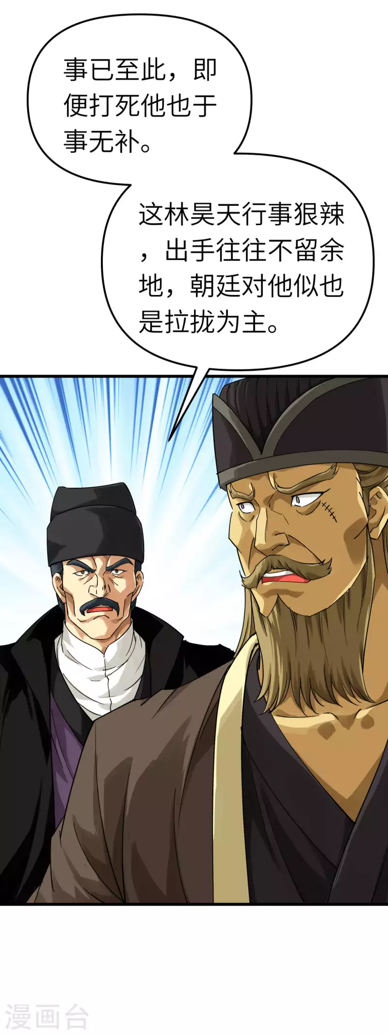 第153话 不灭金身-第156话