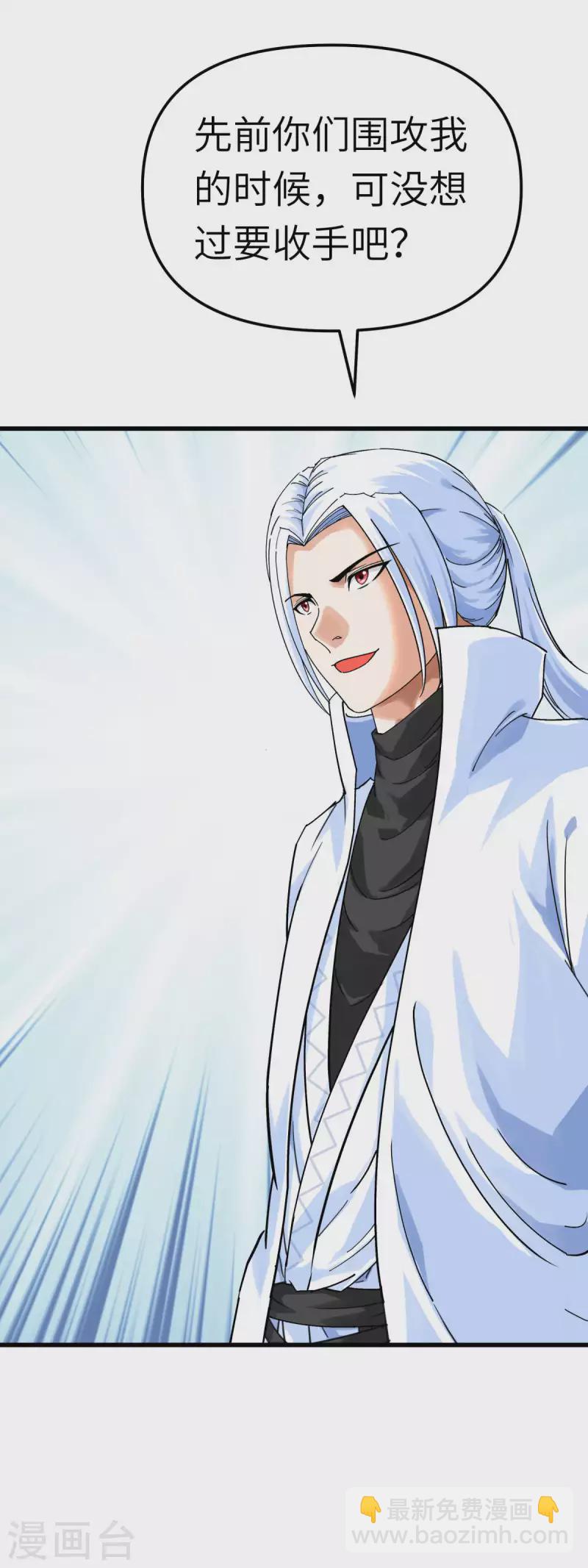 第153话 不灭金身-第156话