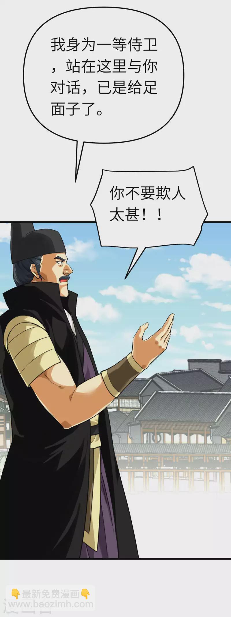 第153话 不灭金身-第156话