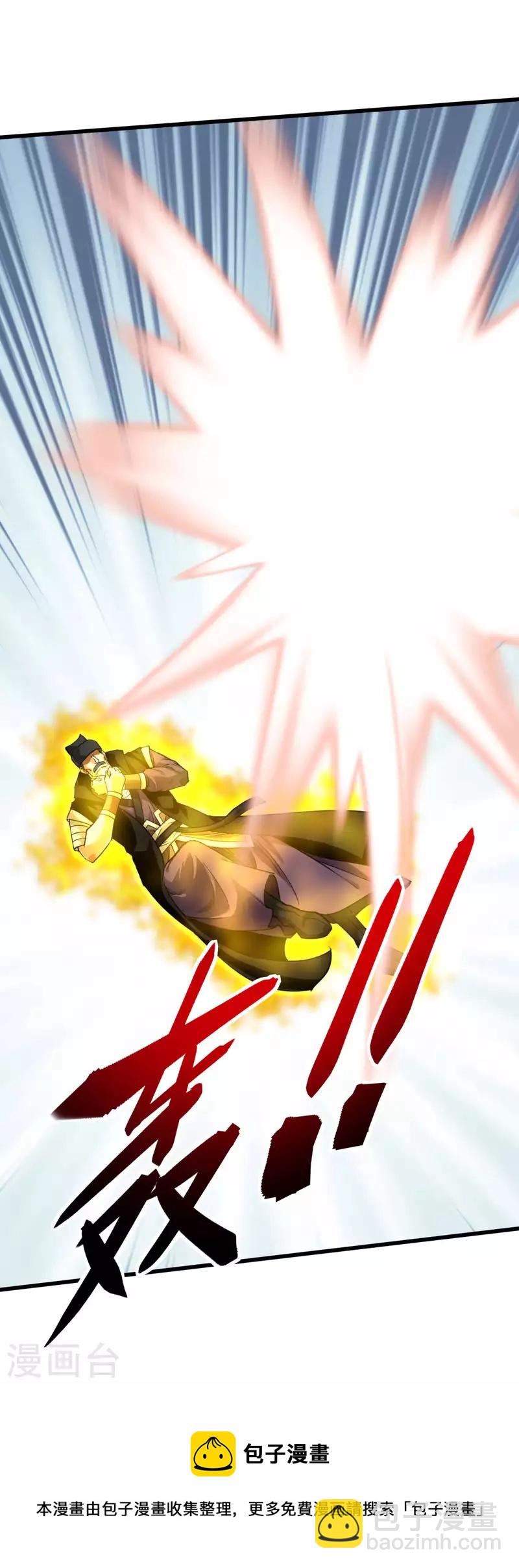 第153话 不灭金身-第156话