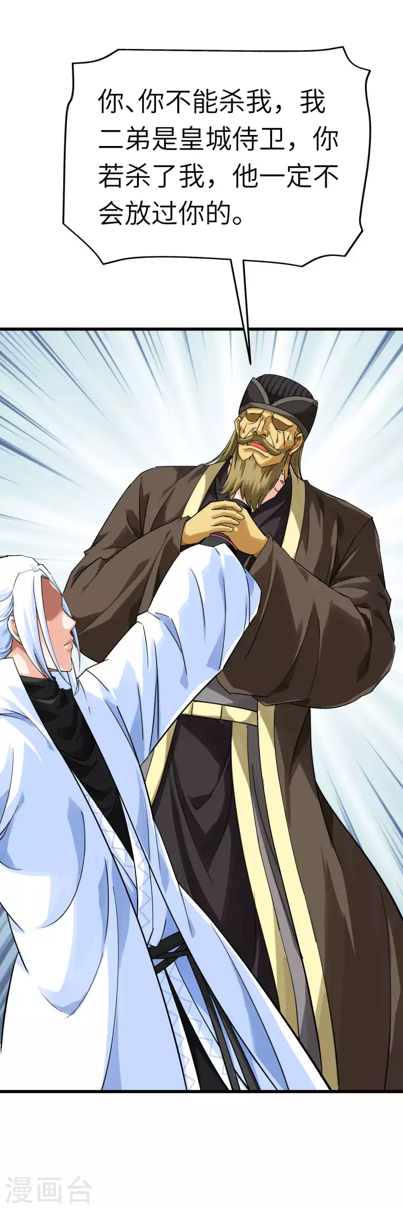 第153话 不灭金身-第156话