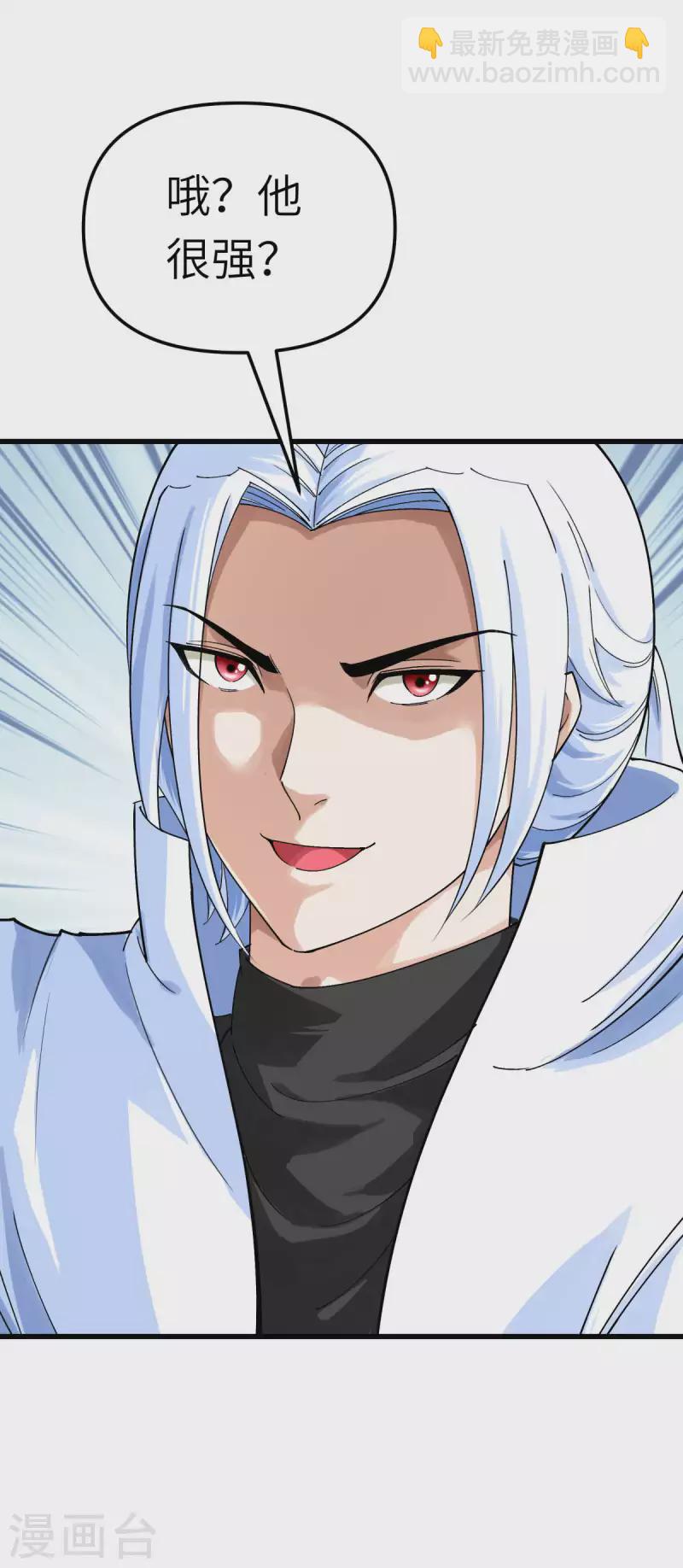 第153话 不灭金身-第156话