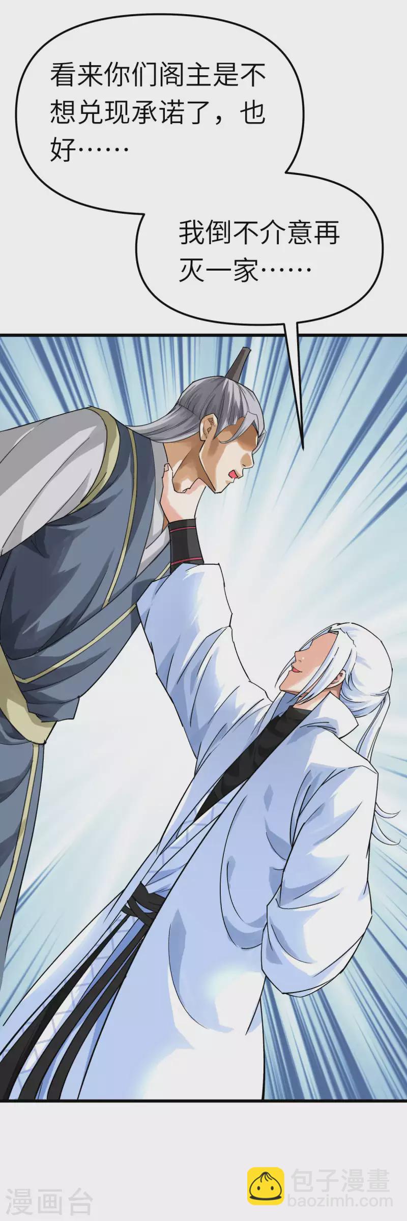 第155话 登船-第158话