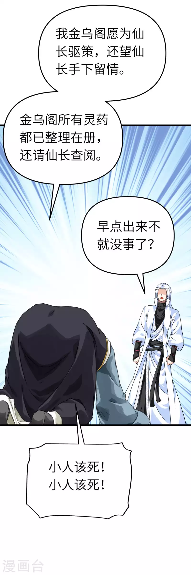 第155话 登船-第158话