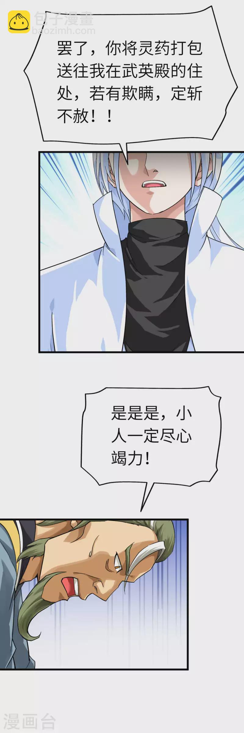 第155话 登船-第158话