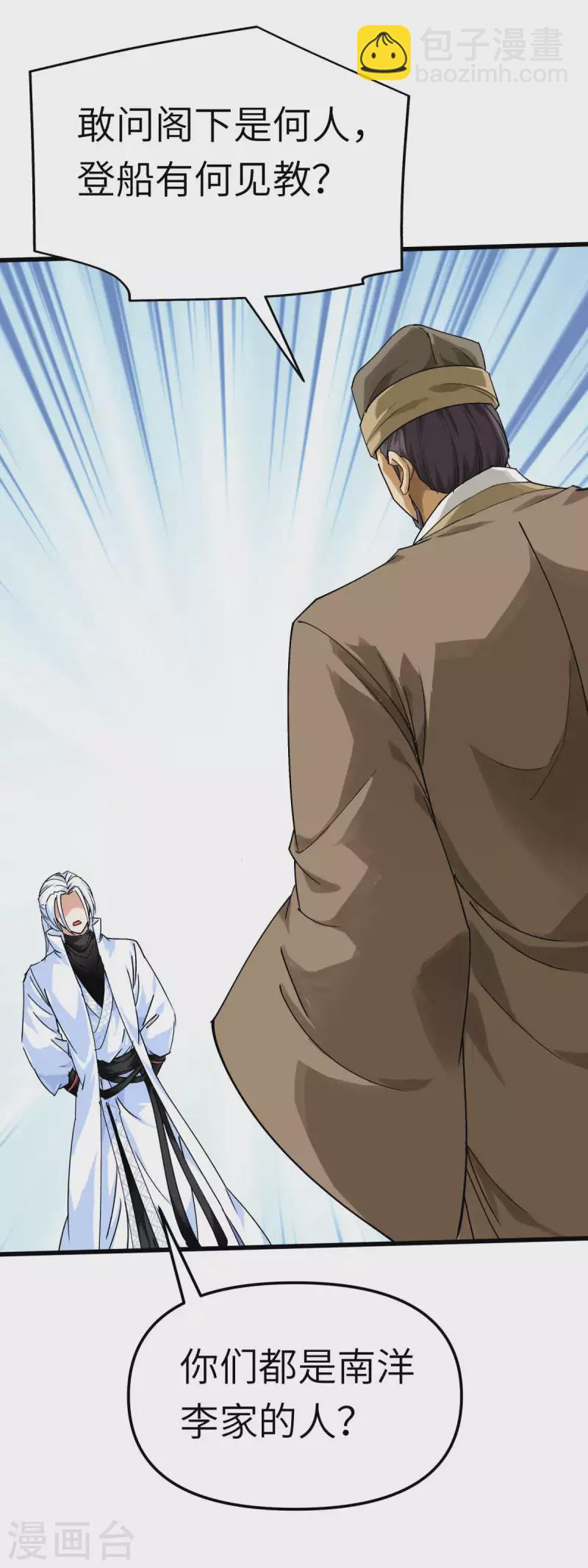 第155话 登船-第158话