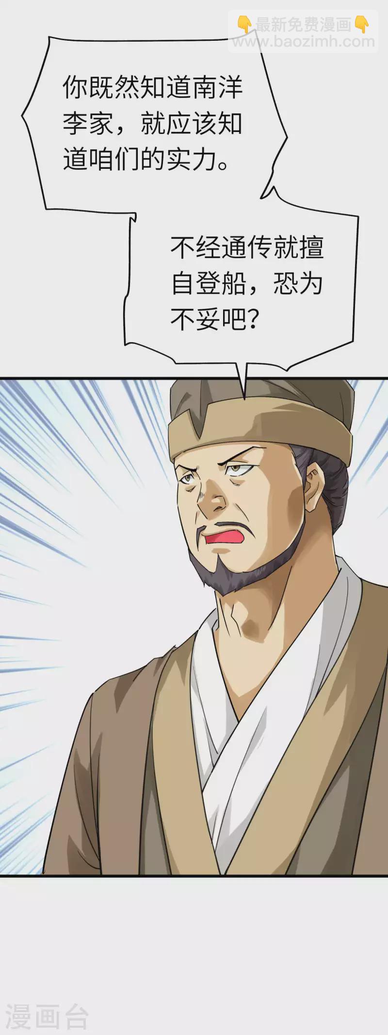 第155话 登船-第158话