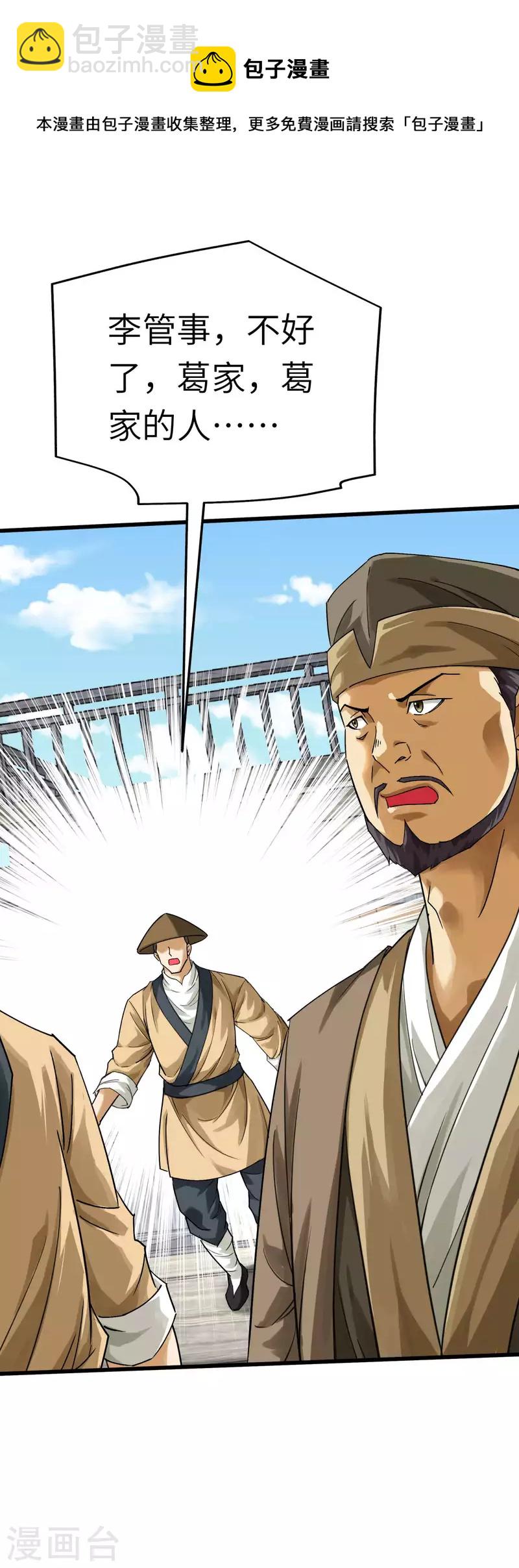 第155话 登船-第158话