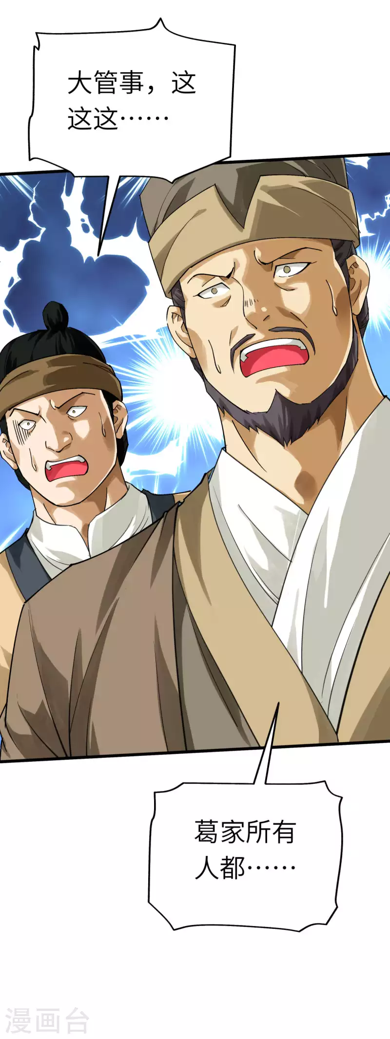 第155话 登船-第158话