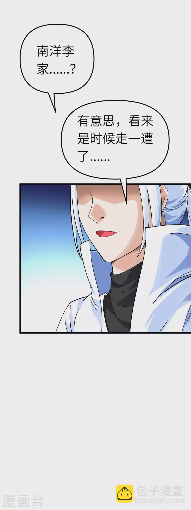 第155话 登船-第158话