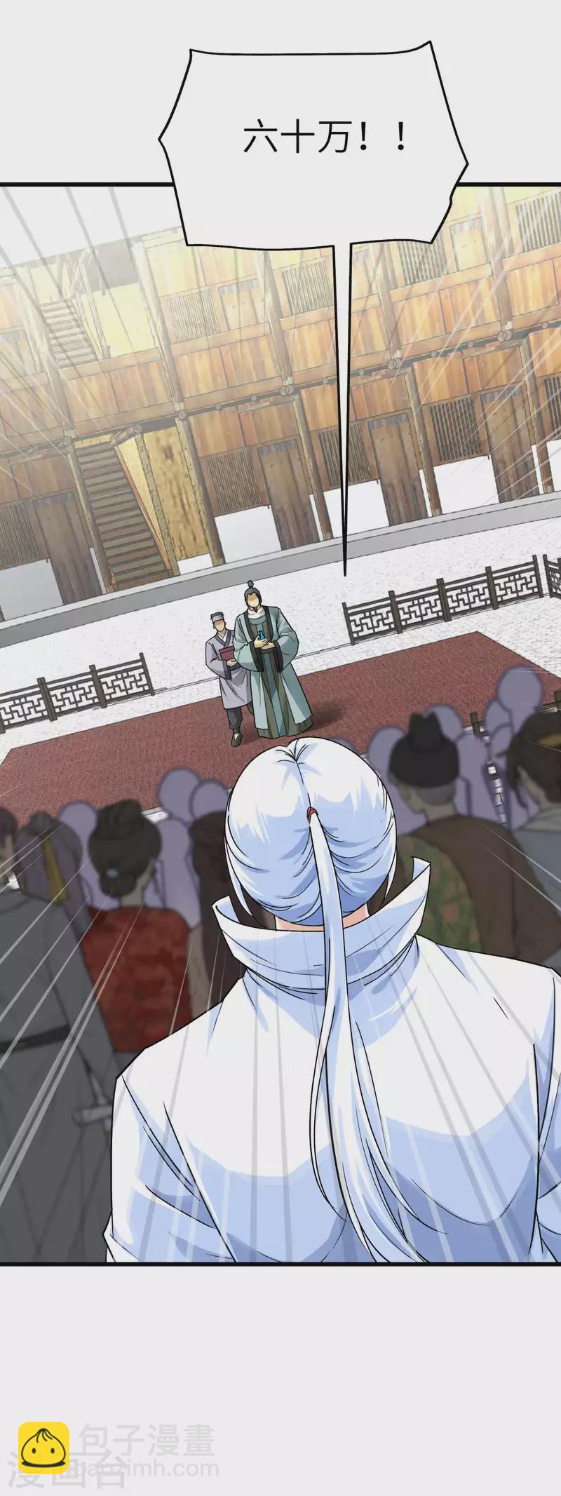 第157话 狂鲨帮-第160话