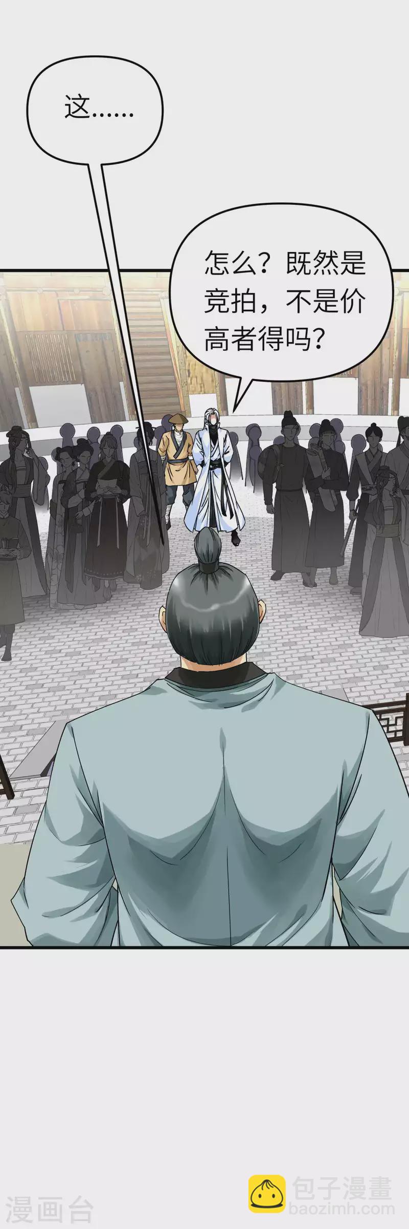 第157话 狂鲨帮-第160话