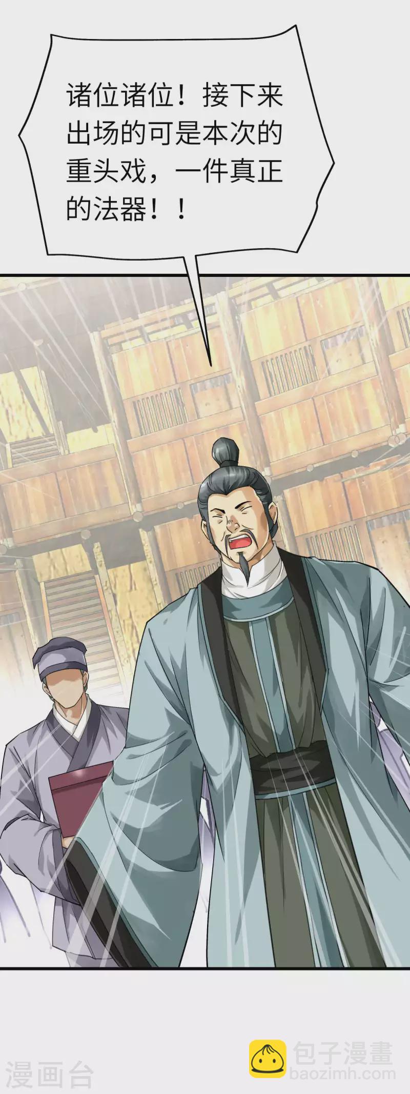 第157话 狂鲨帮-第160话