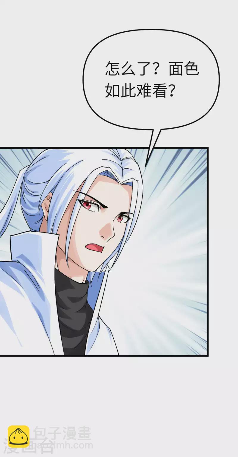 第157话 狂鲨帮-第160话