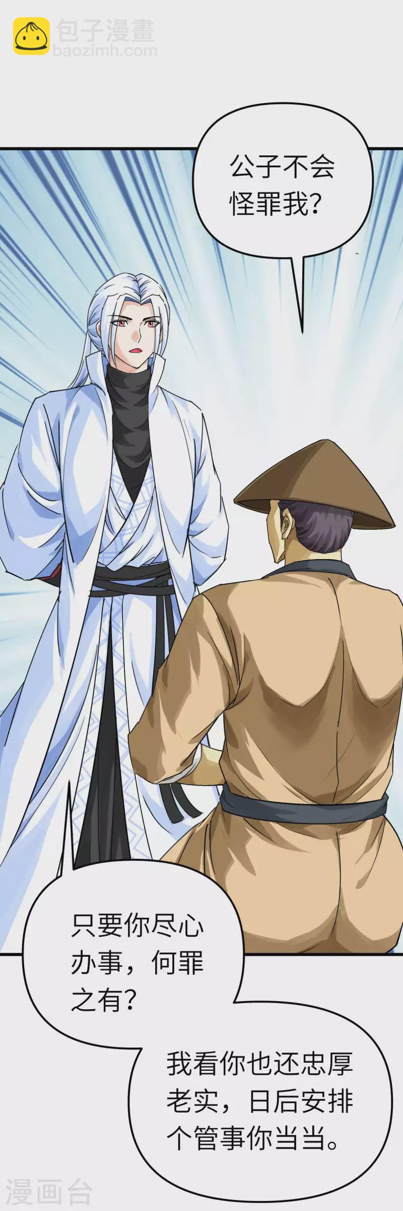 第157话 狂鲨帮-第160话