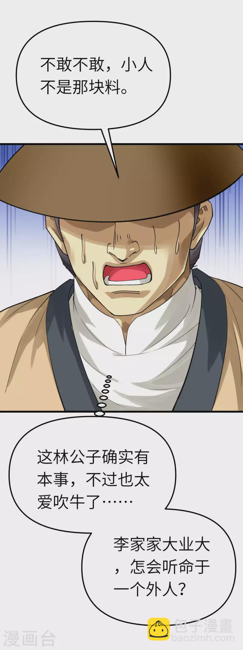 第157话 狂鲨帮-第160话