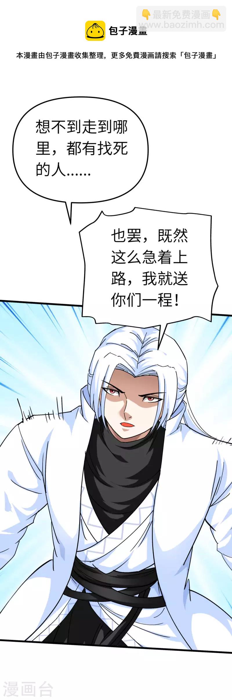 第157话 狂鲨帮-第160话