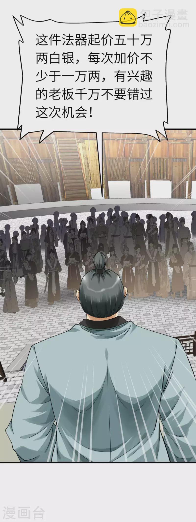 第157话 狂鲨帮-第160话