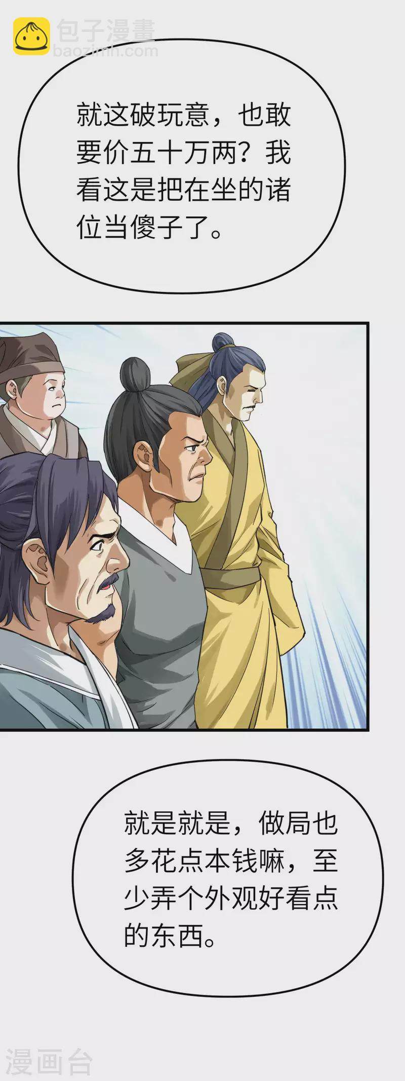 第157话 狂鲨帮-第160话