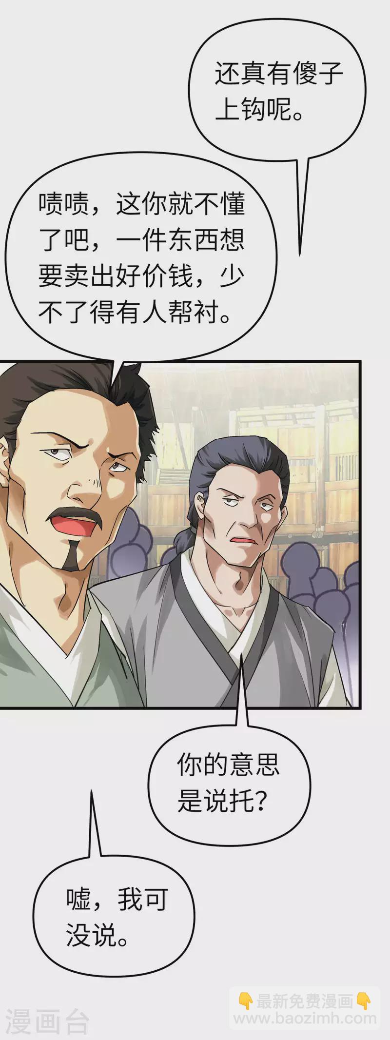 第157话 狂鲨帮-第160话