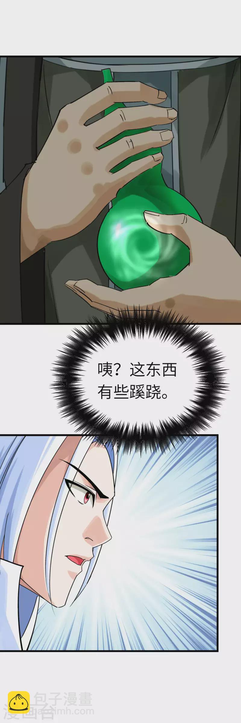 第157话 狂鲨帮-第160话