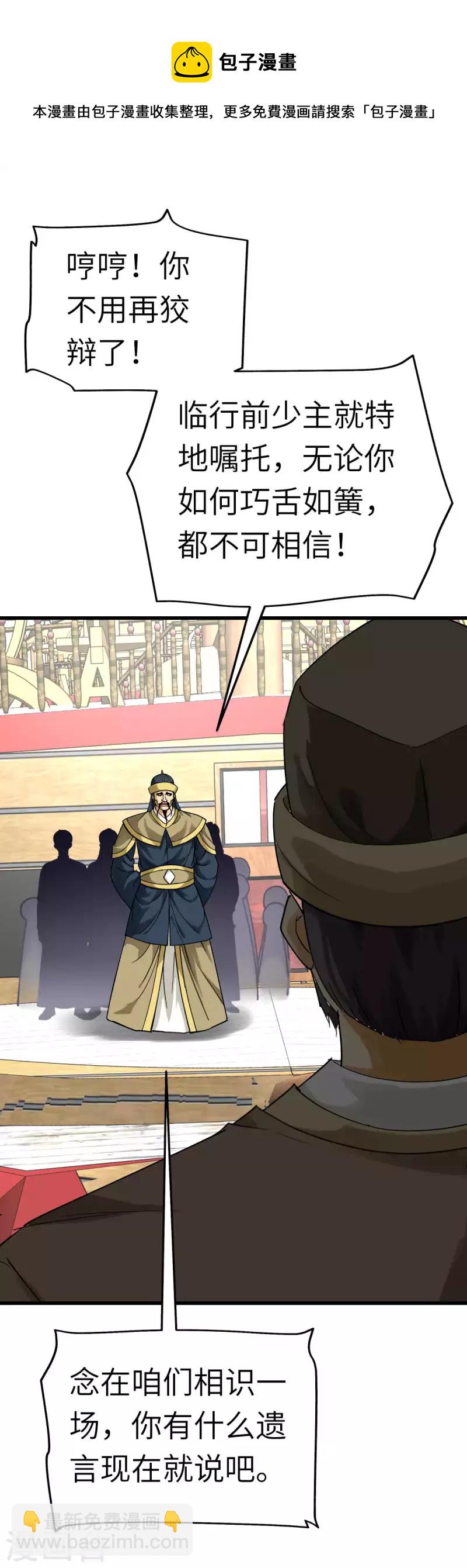 第159话 触手-第162话