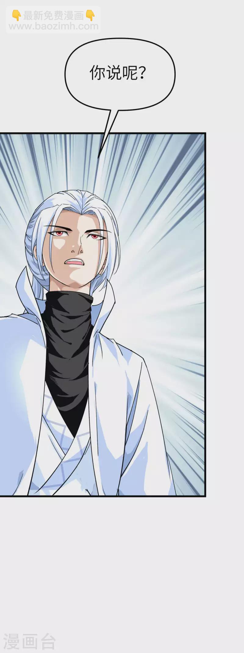 第159话 触手-第162话