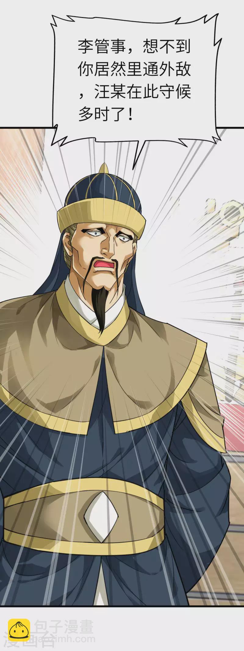 第159话 触手-第162话