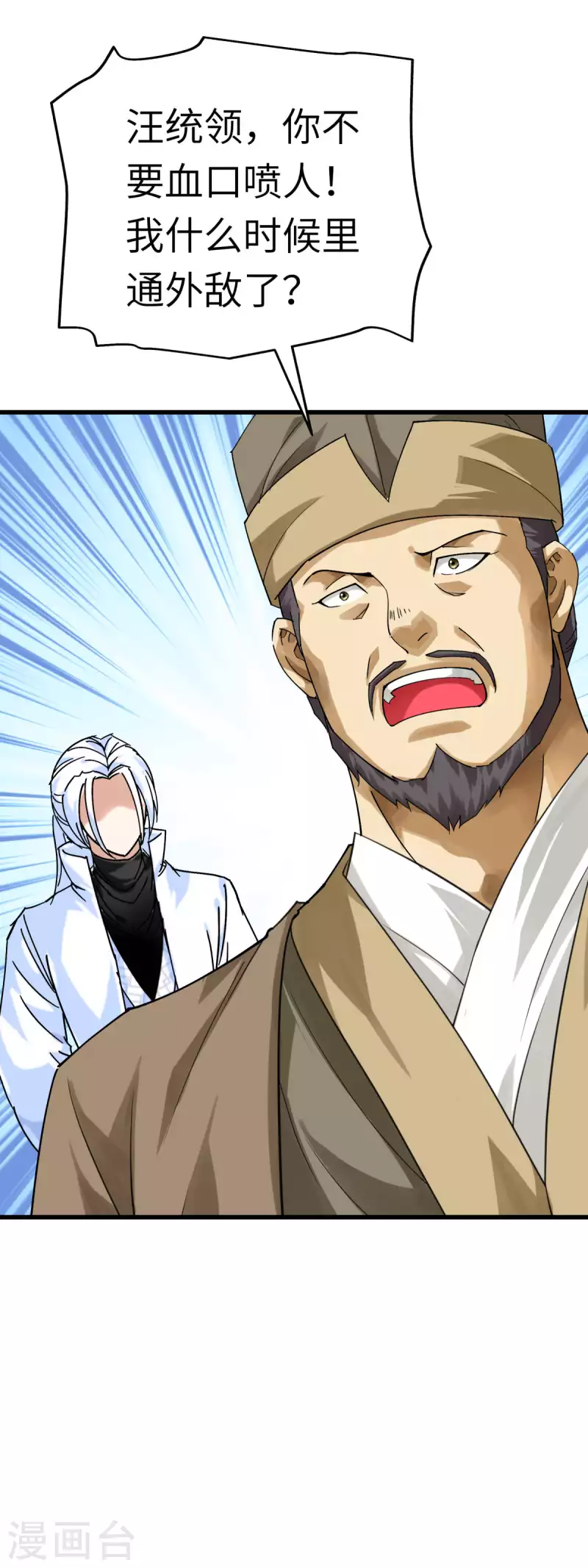 第159话 触手-第162话