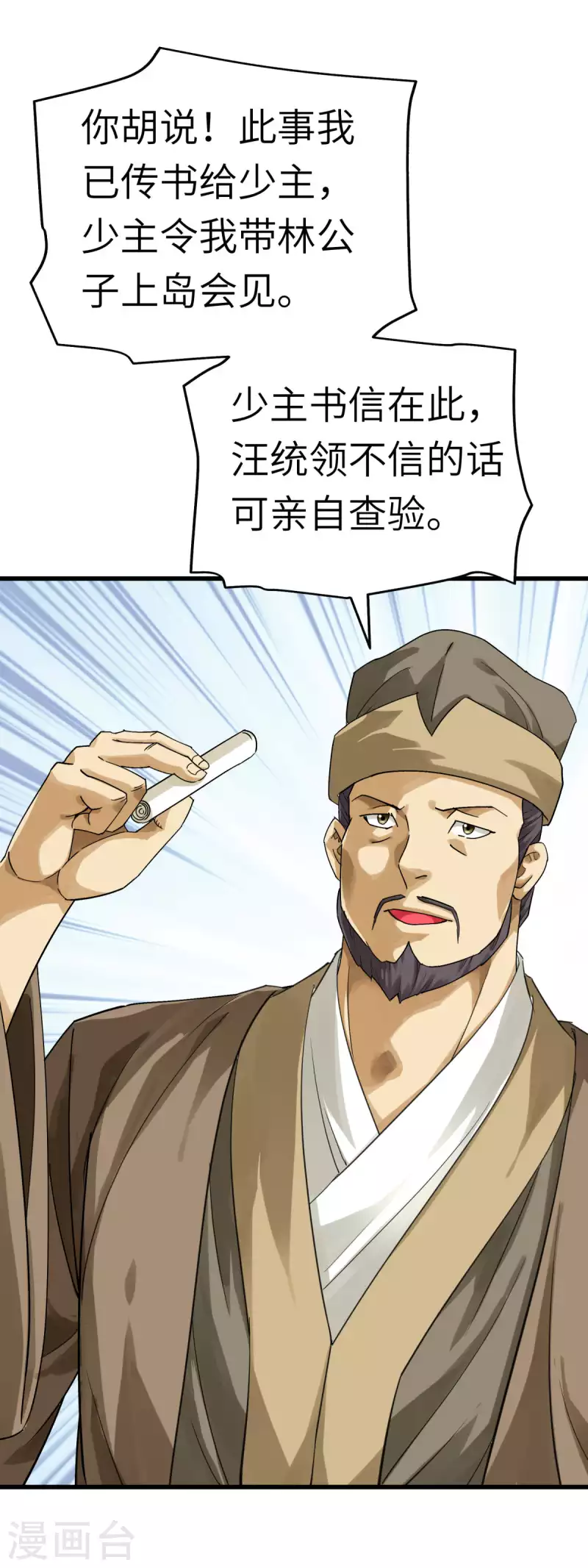 第159话 触手-第162话