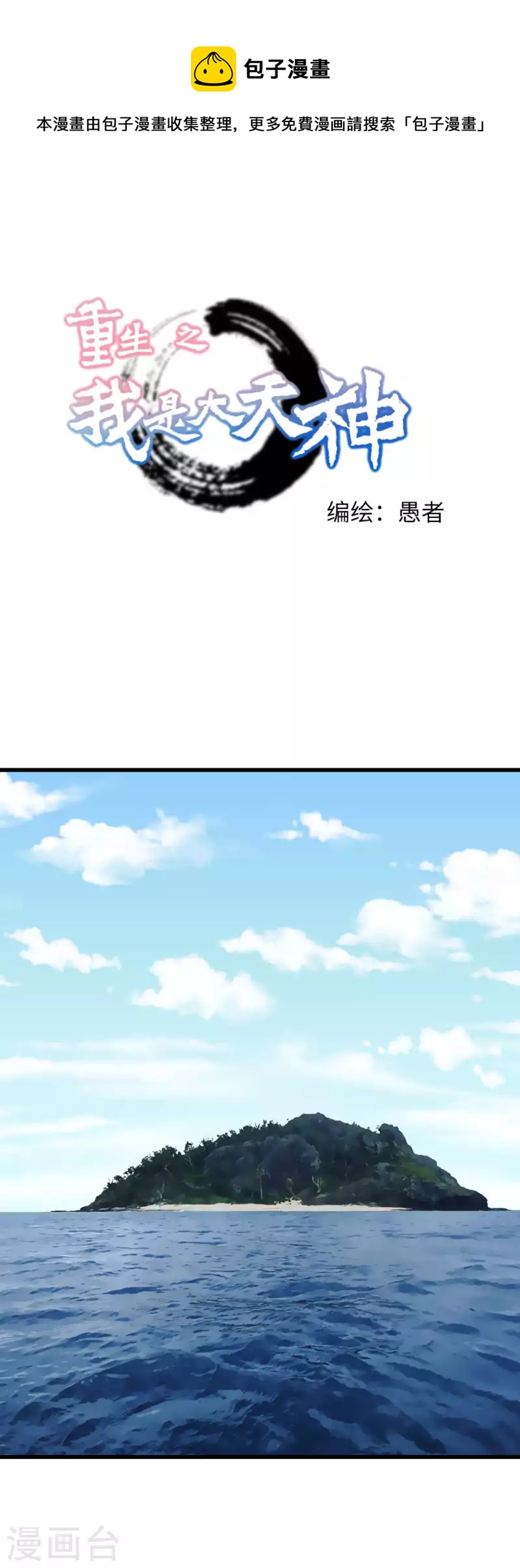 第161话 见面礼-第164话