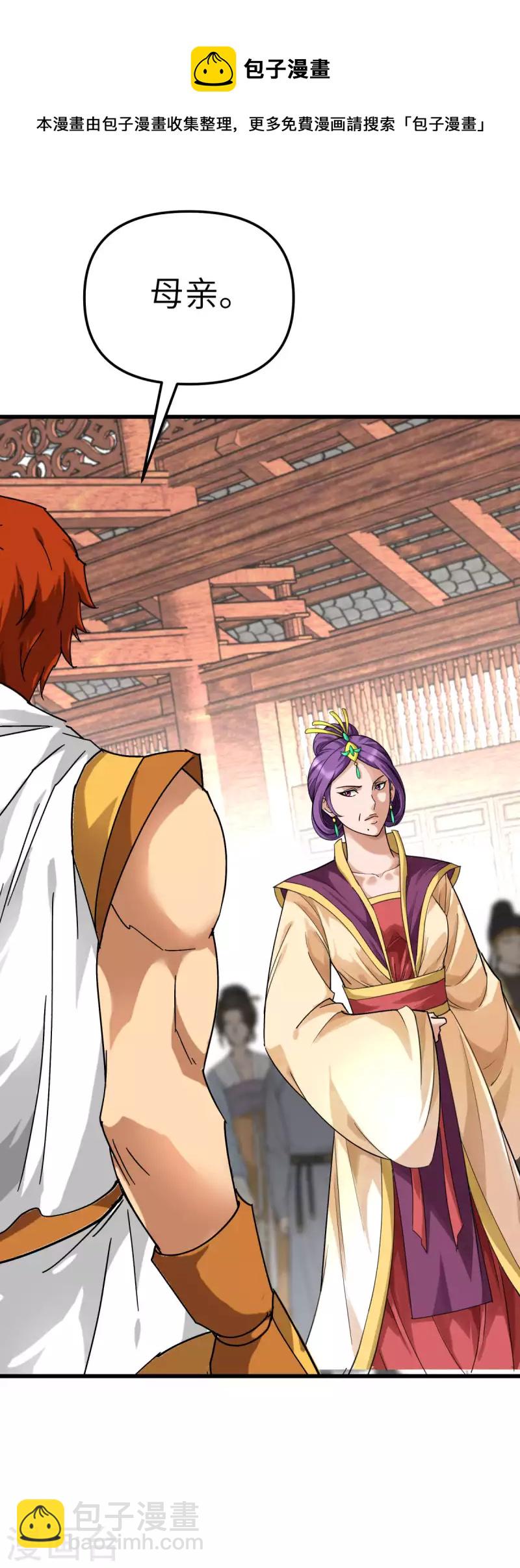 第161话 见面礼-第164话