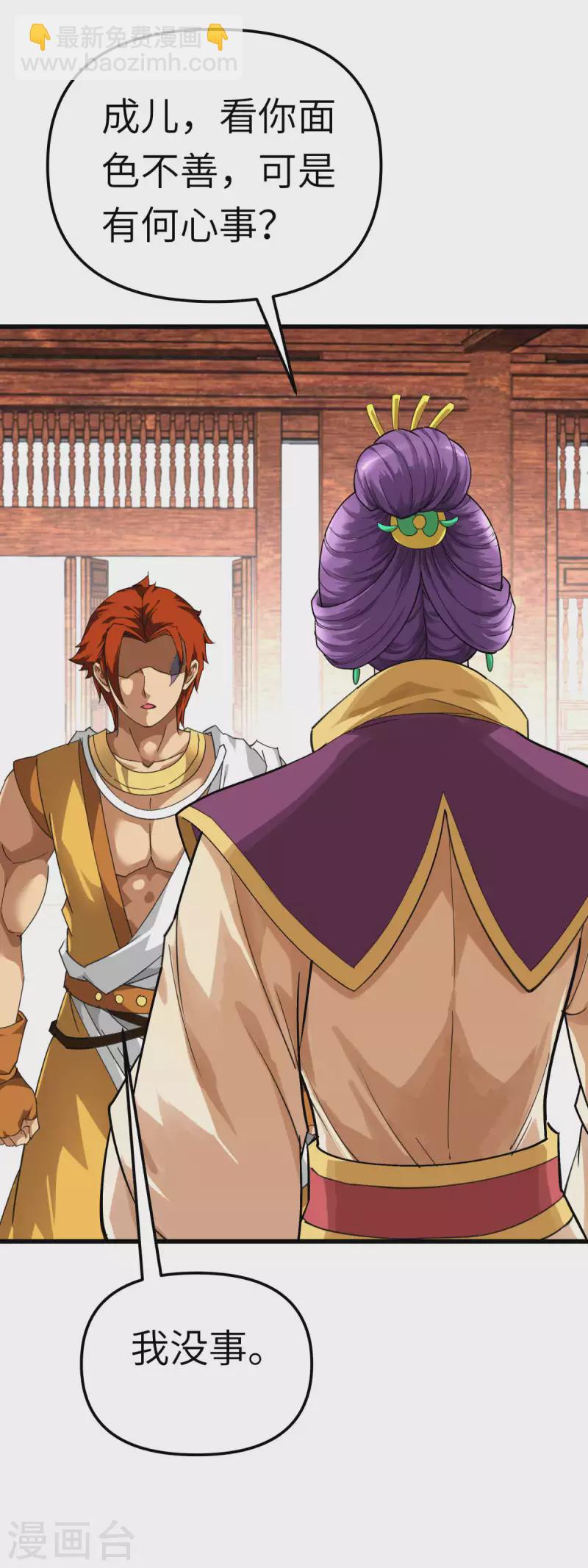 第161话 见面礼-第164话